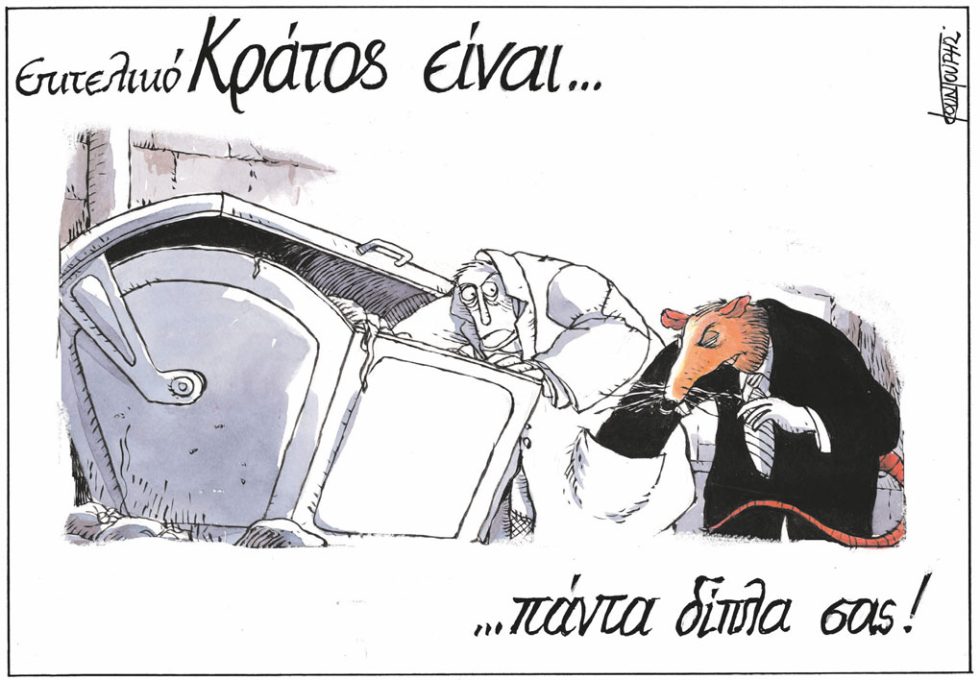 Σκίτσο Κουντούρη-25/6/24